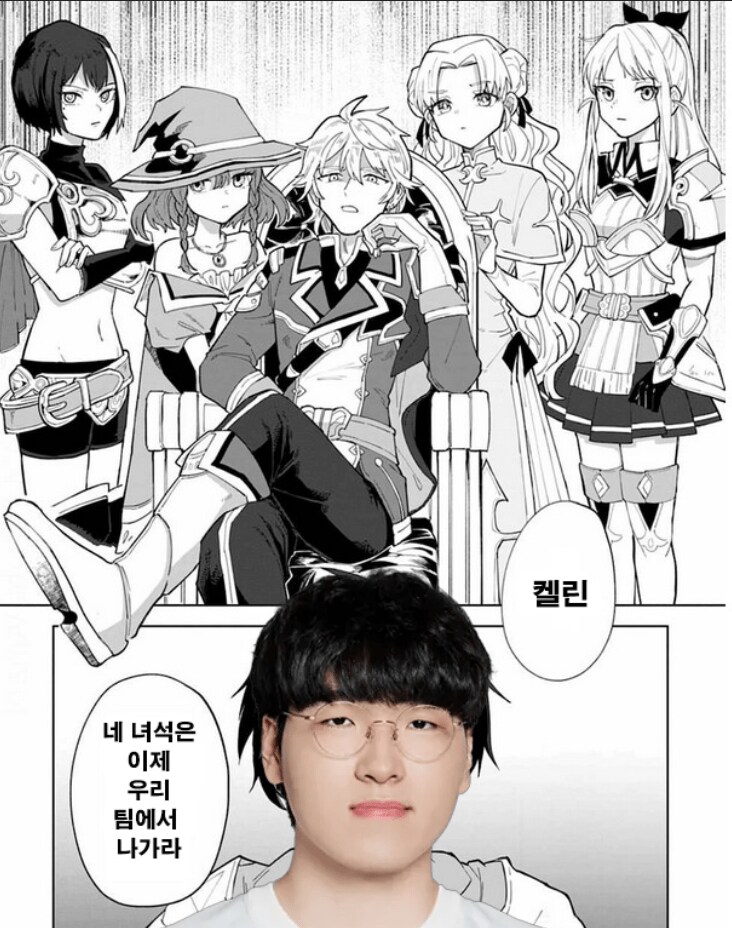 롤) 추방물 표지뭔데ㅋㅋㅋㅋ_2.png