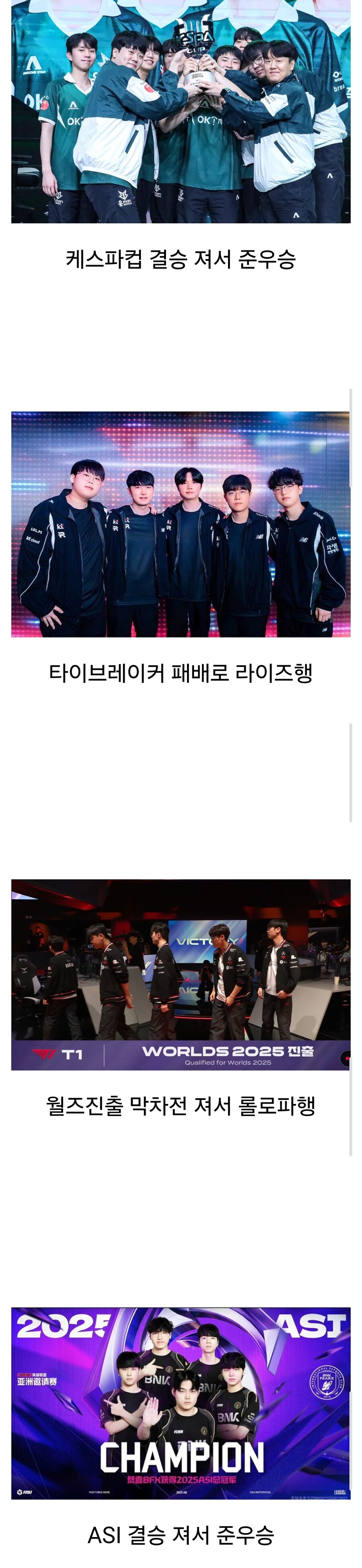 롤) 다른의미로 역대급 시즌의 딮기_1.jpg