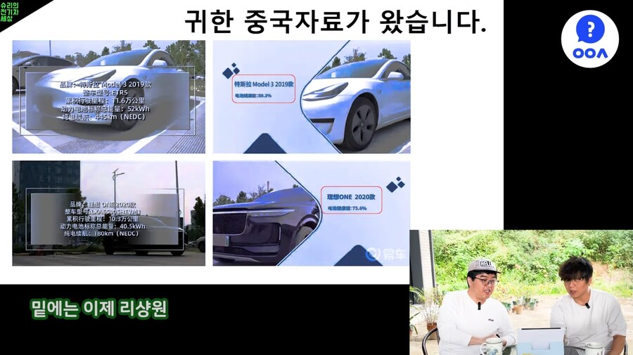 흉참한 중국 전기차 수명 근황_9.jpg