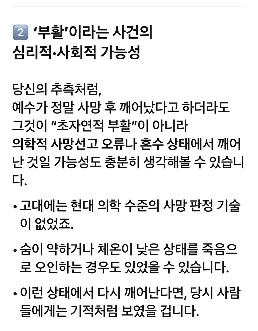 기독교, 성경 그리고…_4.jpg