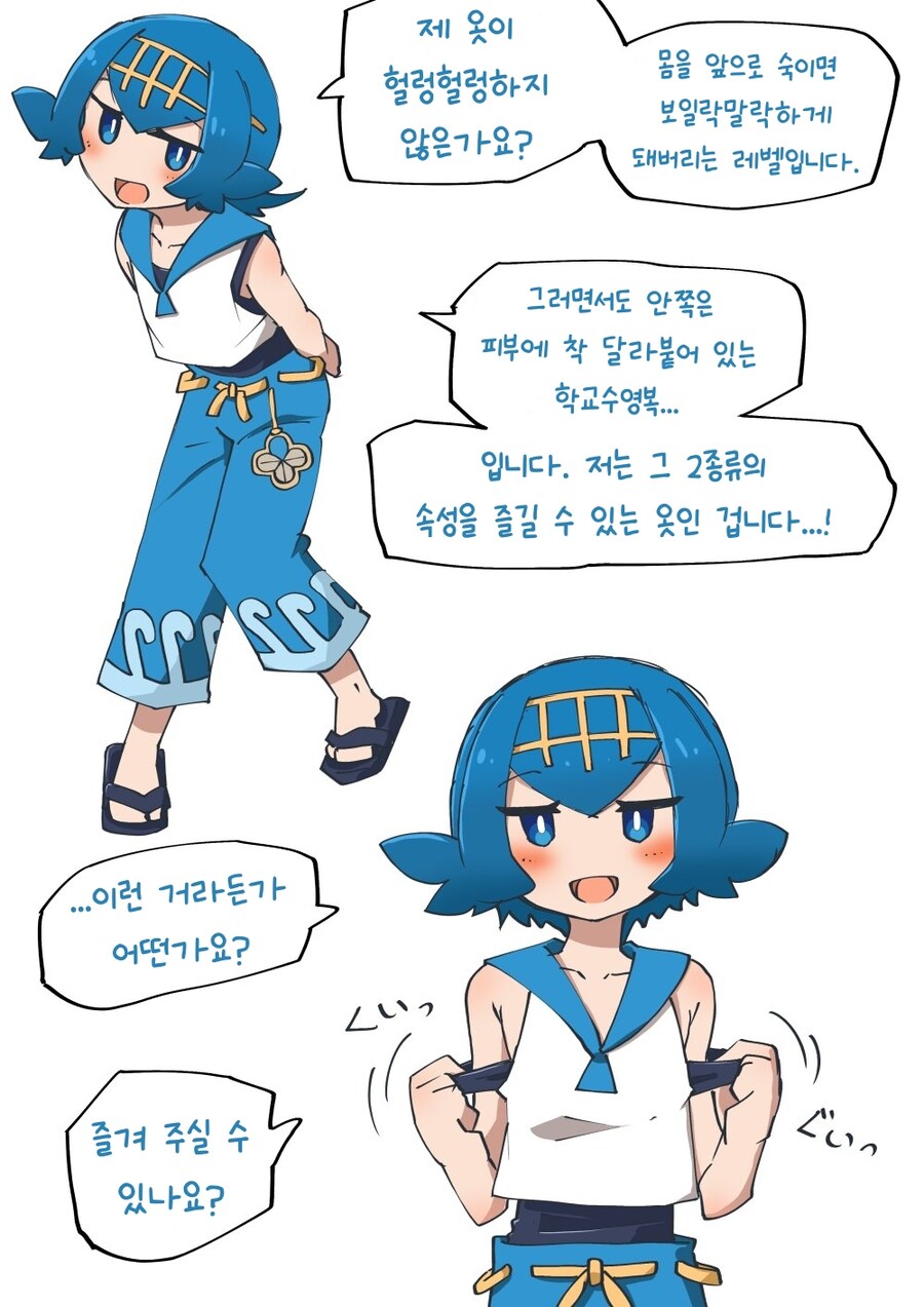 포켓몬) 하루 한 번 수련조아_2.jpg