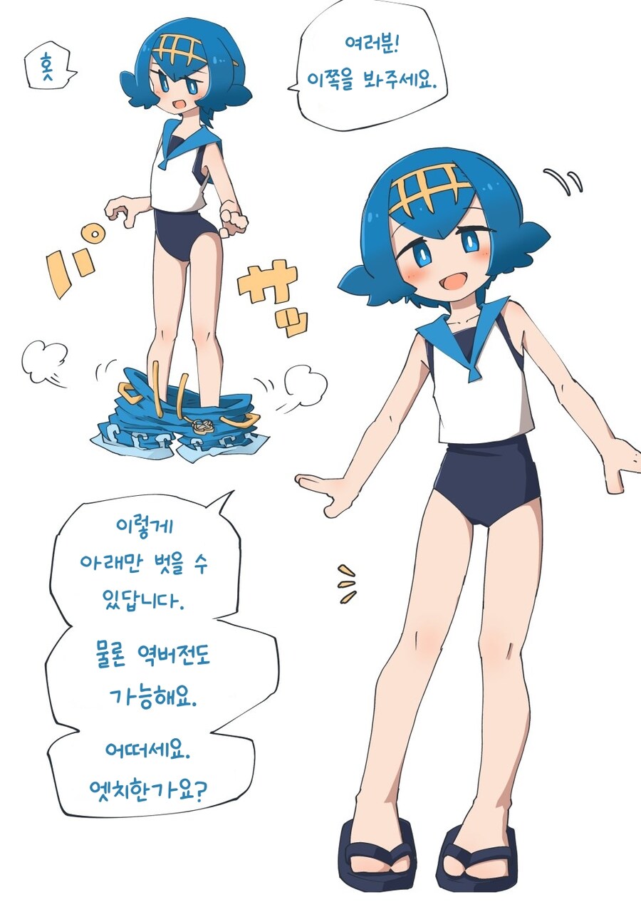 포켓몬) 하루 한 번 수련조아_4.jpg