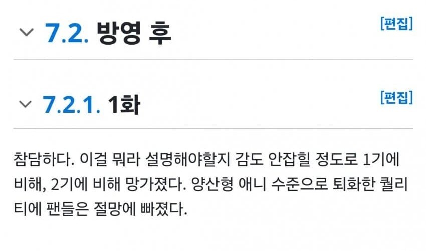 원펀맨) 대망의 3기 1화 반응_1.jpg