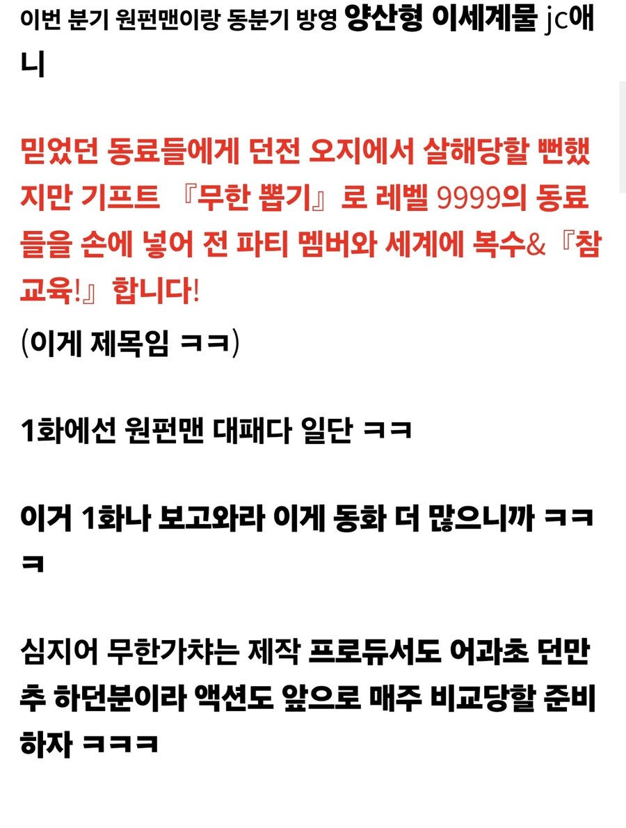 원펀맨) 대망의 3기 1화 반응_3.jpg