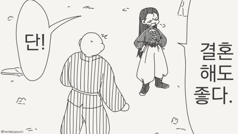 스승님이 이기면 결혼해 주겠다는.manhwa_1.jpg