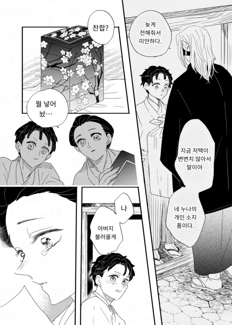 귀멸)미츠리:돌아왔어_5.png