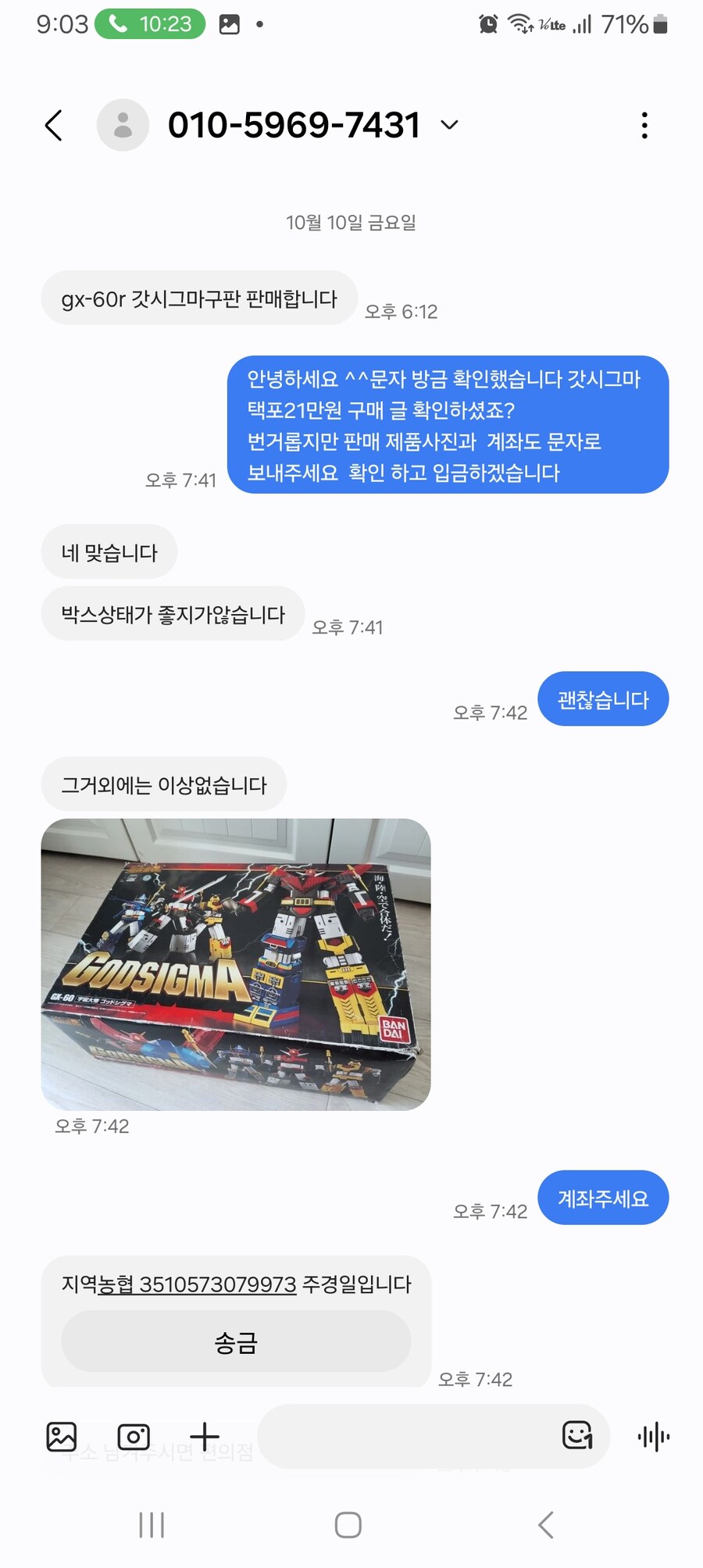 주경일 사기꾼(사진첨부)_1.jpg