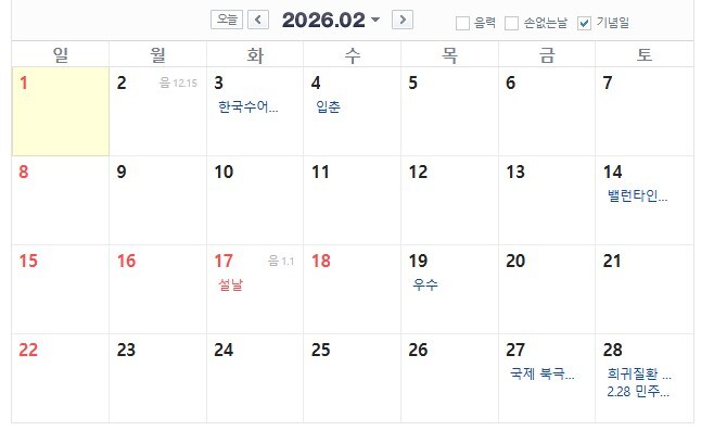 2026년 연휴_1.jpg