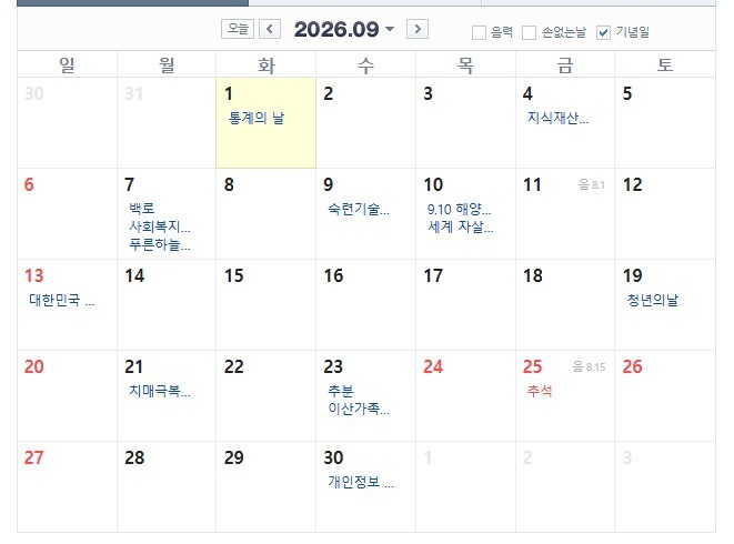 2026년 연휴_3.jpg