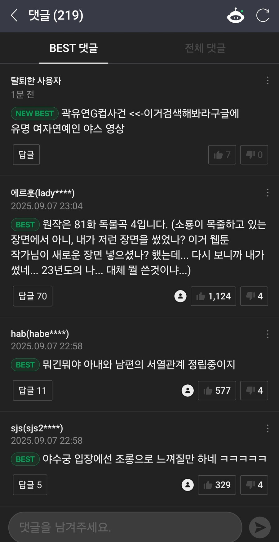 웹툰 이건 또 새로운 패턴이네ㅋㅋㅋㅋㅋㅋㅋㅋ_1.jpg