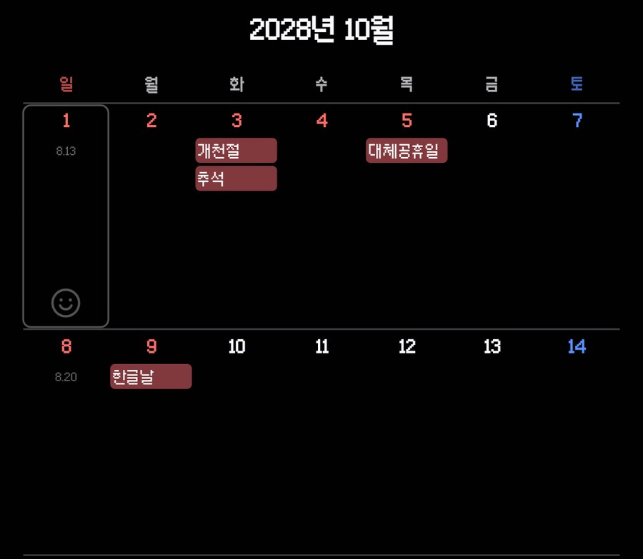 지나간 연휴 다음 연휴는?_1.png