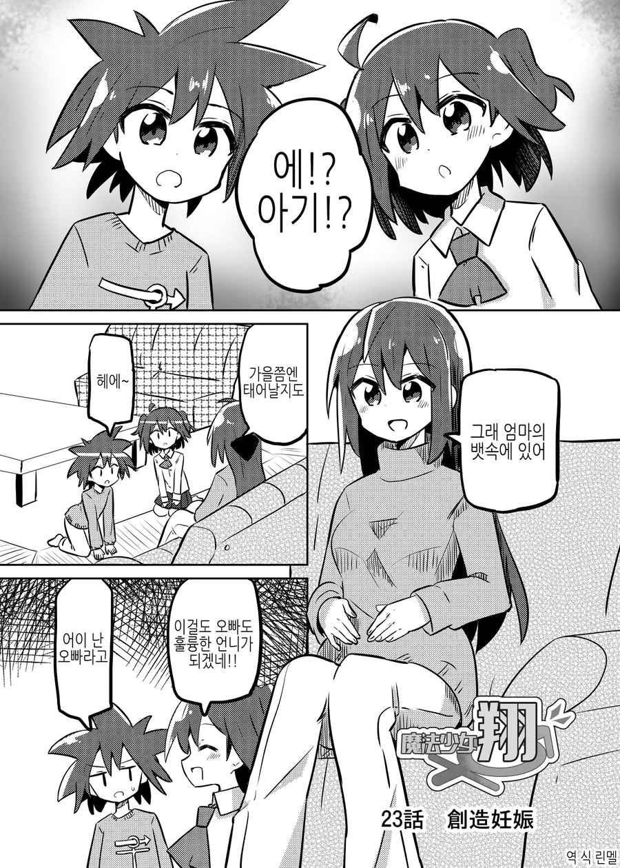 아기낳는법 배우는 초딩_1.webp
