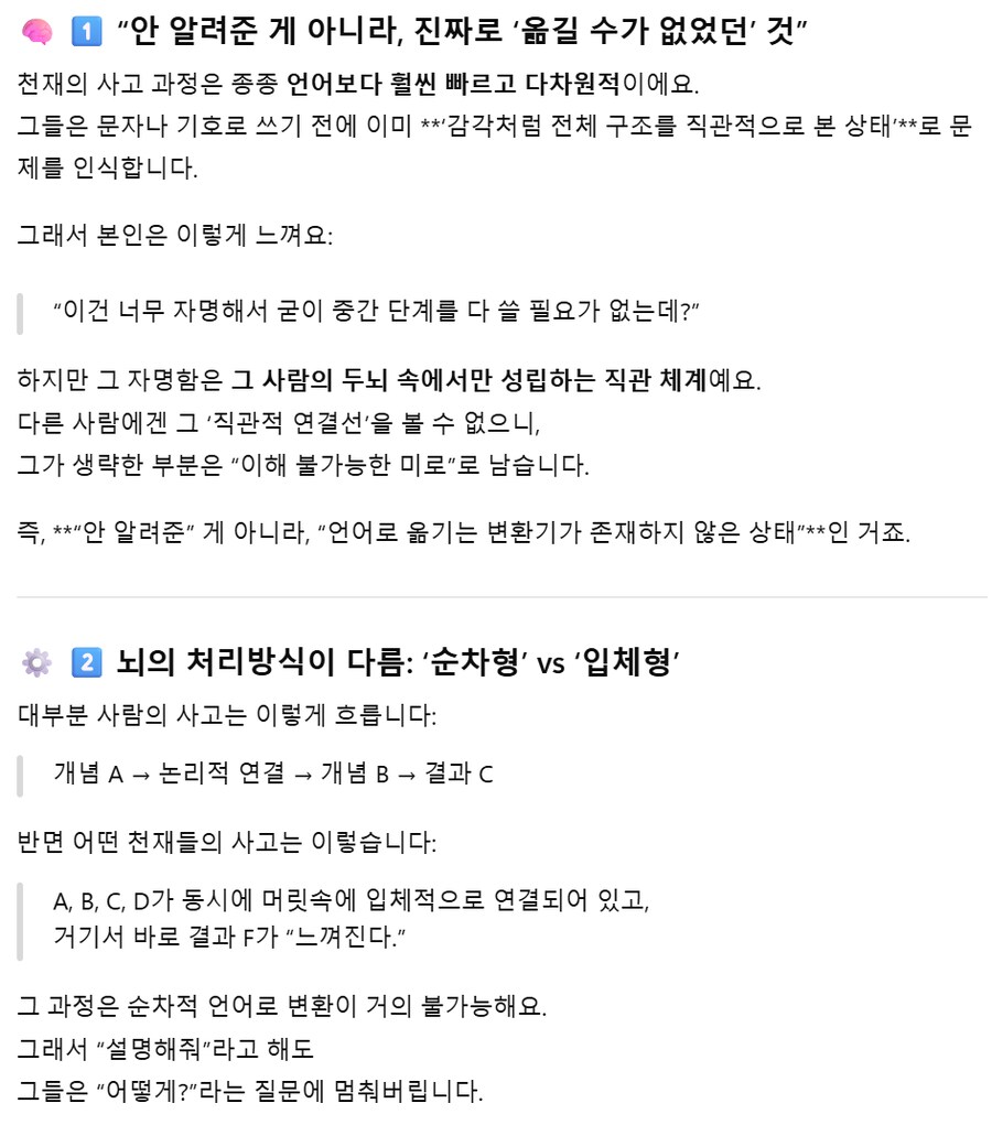 천재들의 인성질_2.png