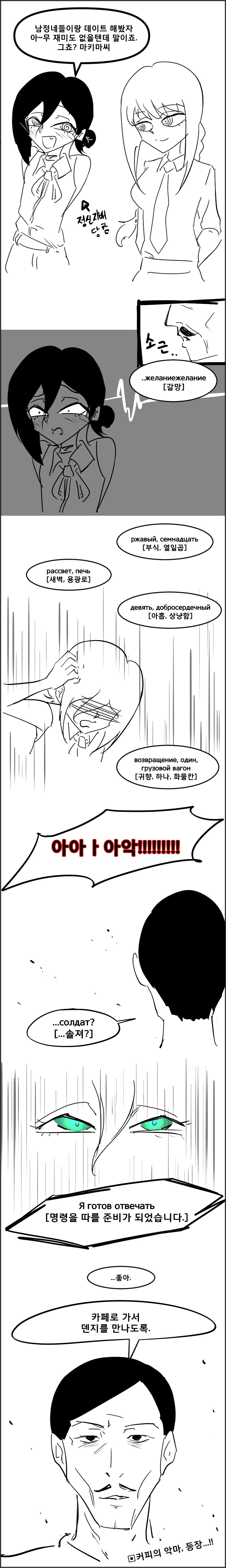 체인소맨) 좋은 아침일세 병사_1.png