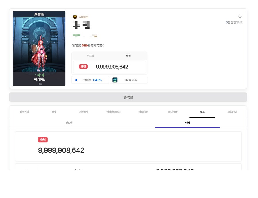 던파)절 100억 딜러라고 불러주시겠어요?_1.png