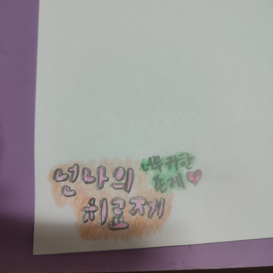 다이어리 꾸미기._5.jpg