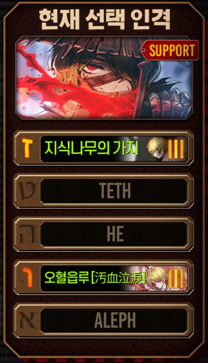 림버스) 뉴비 지원용 친추코드_7.png