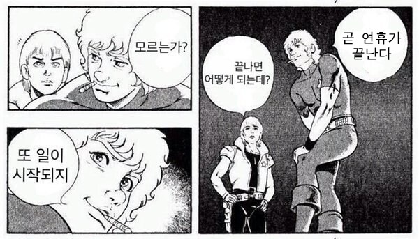 슬슬 이때쯤 올려야 되는 짤_1.png