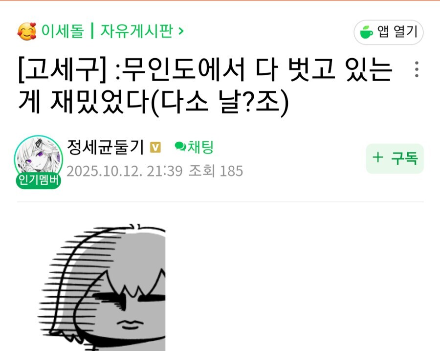 ㅇㅇㄱ) 오늘 올라온 ㄱㅅㄱ 발언들 보니 ㅇㅍㄹ들 대인배인듯_2.jpg