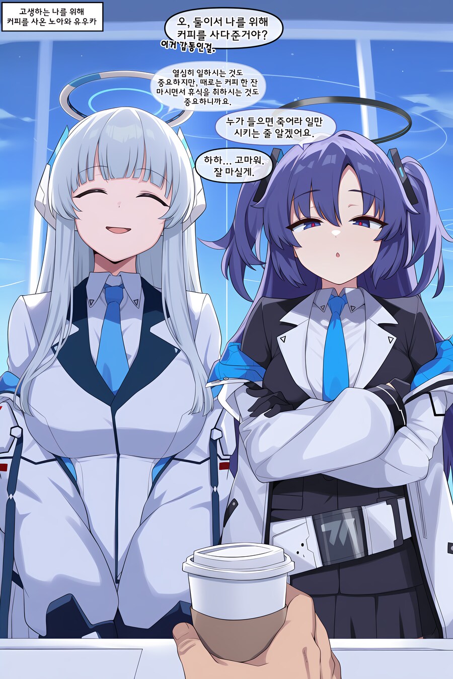 블루아카)ai)면간계획을 설계한 노아와 유우카_1.png