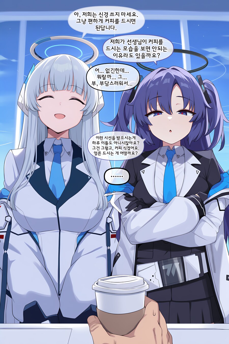 블루아카)ai)면간계획을 설계한 노아와 유우카_3.png