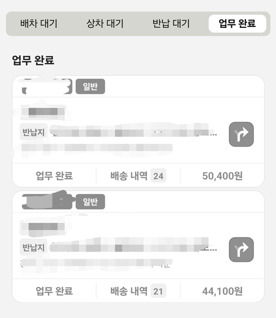 택배 부업뛰고 왔다_1.png