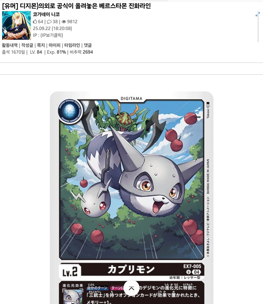 디지몬) 누가 내꺼 쇼츠로 만들엇네?_4.jpg