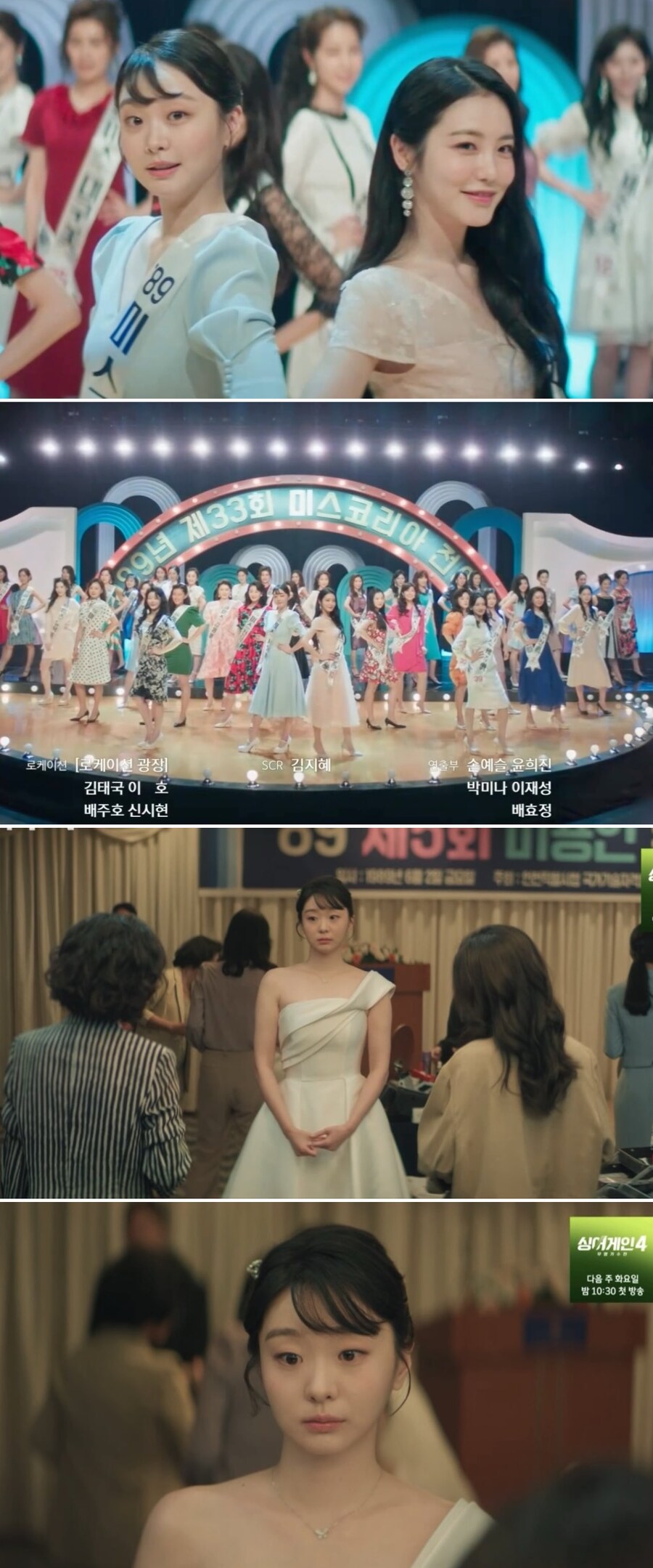 고증 박살났다는 드라마 속 80년대 미스코리아 선발대회.jpg_1.png