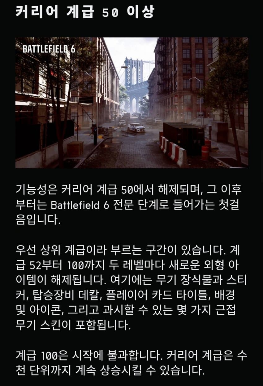 배틀필드6) 1렙부터 50렙까지 튜토리얼 입니다._2.jpg