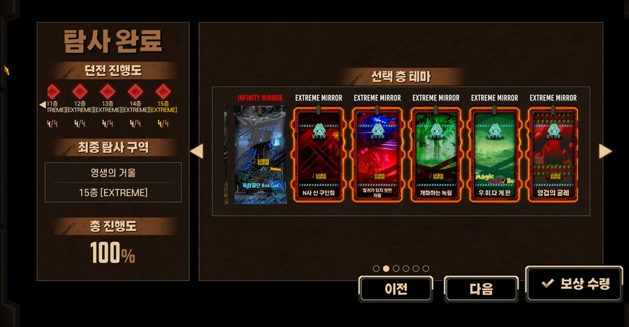림버스)지금까지 거던 1인클중에서 제일 쉬웠었음_3.png
