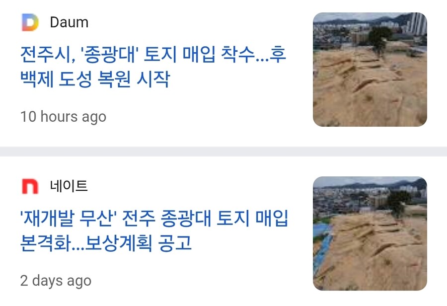 재개발 지역에서 후백제 유적 나와서 ↗된 전주시 근황_1.jpg