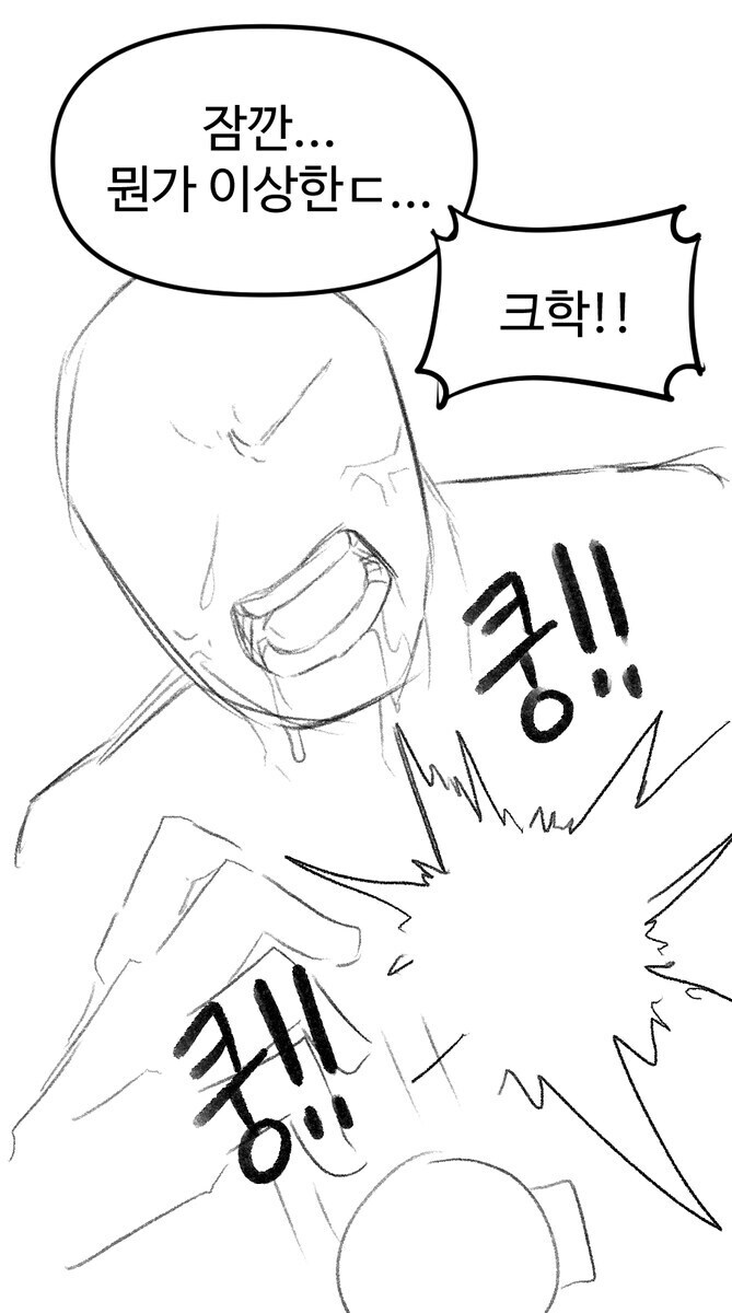 성욕 3천배 포션을 먹어버려서 해독제 달라하는.manhwa_3.jpg