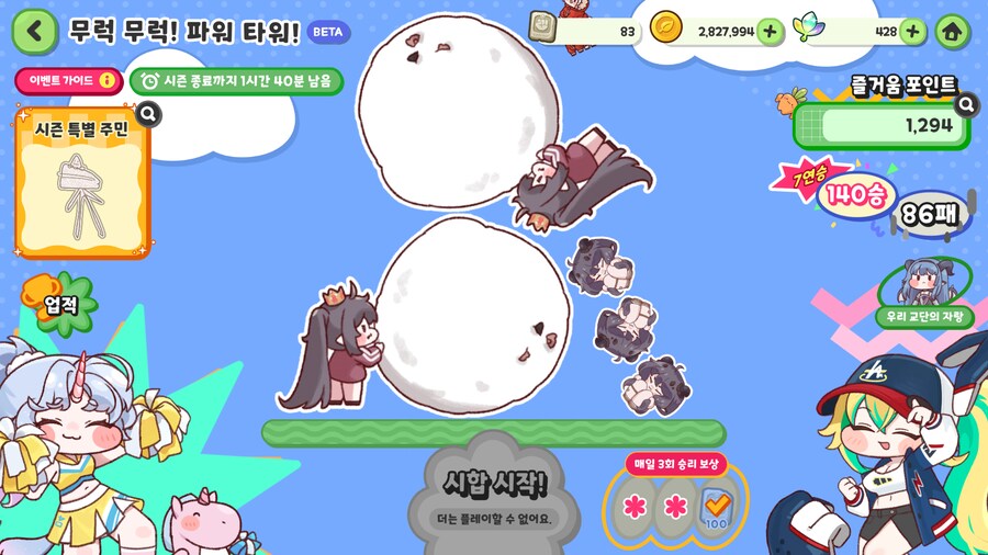 트릭컬) 다 끝냈다..._1.png