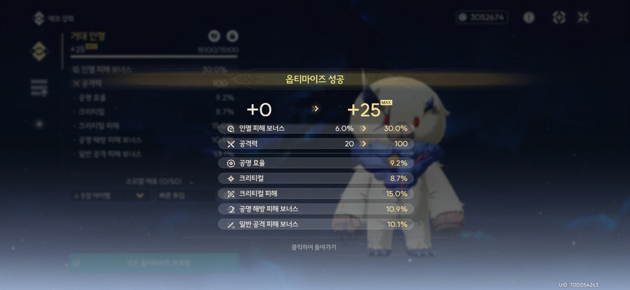 명조)치사도 에코 3/2 쓰겠지?_1.jpg