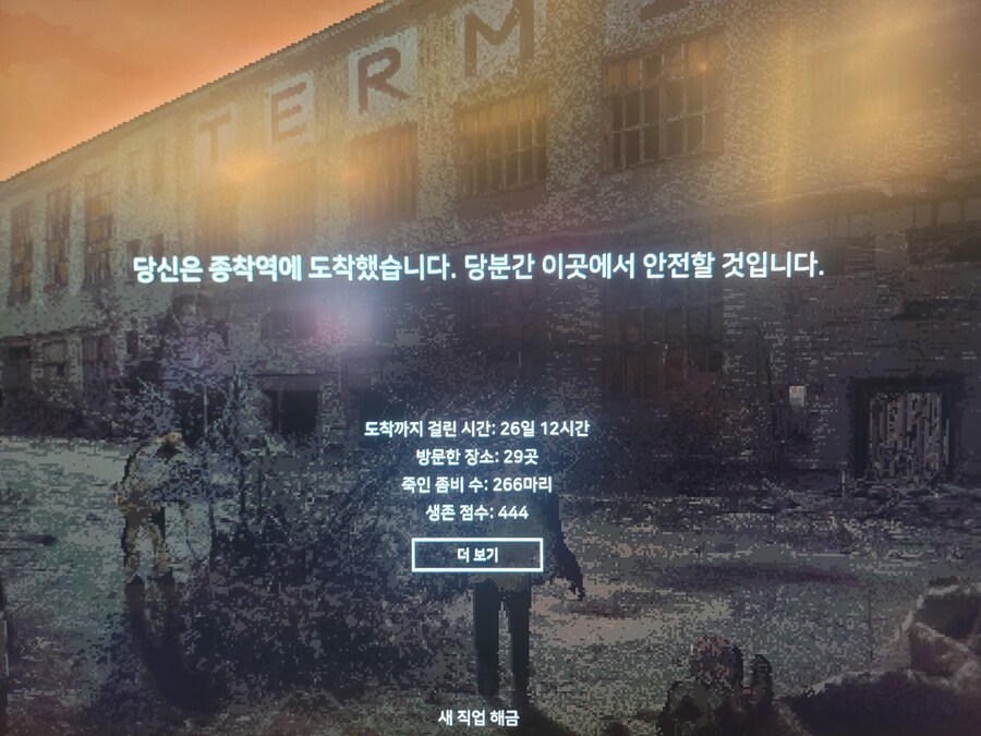 터미너스) 쉬바...난 살아있다! 난 살아있다고 뉘기미쉬부럴좀비들아!1_1.jpg