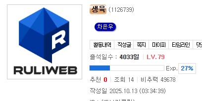 루리웹 확장프로그램으로 유게이 메모해두는거 유용하네_1.png