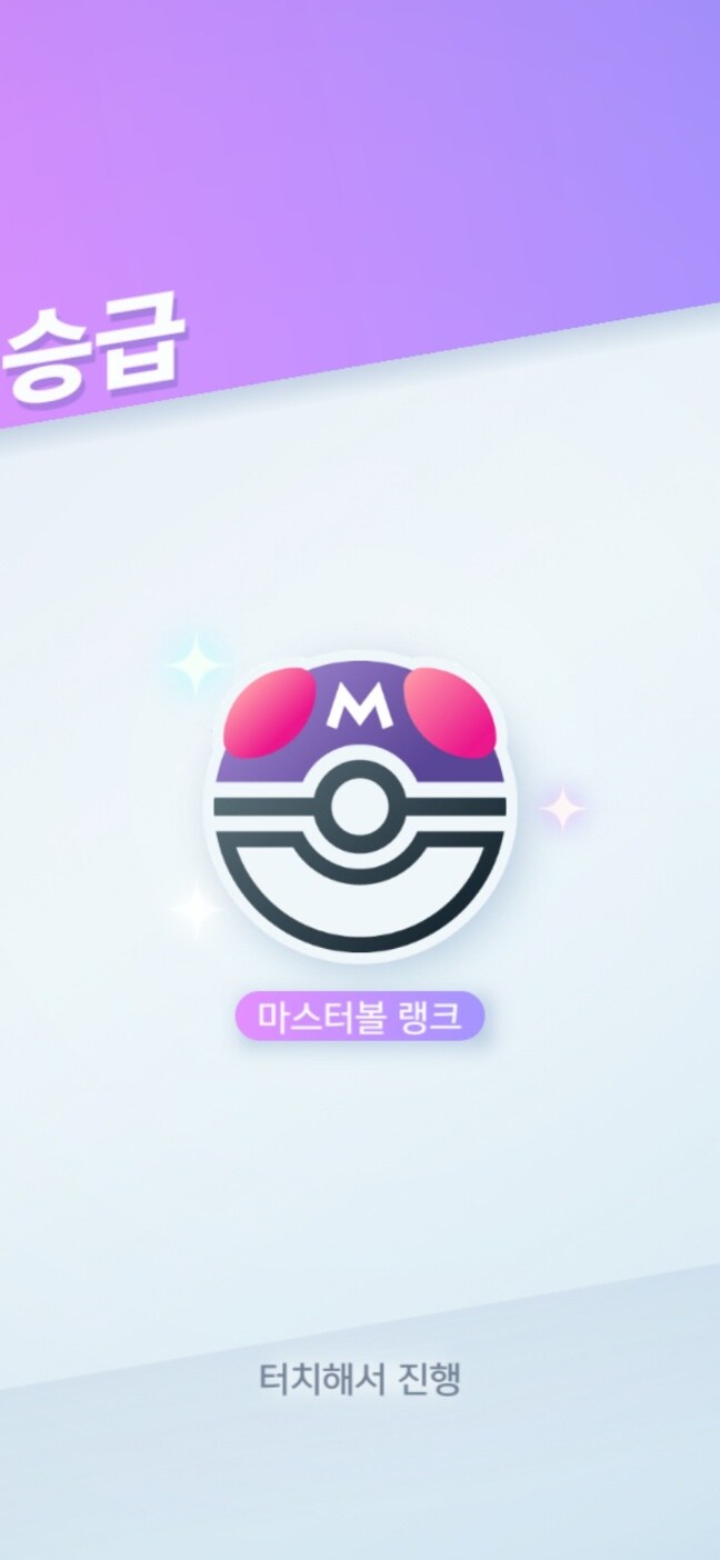 포켓몬) 포케포케 이번 시즌 마볼 주차 완료_1.png