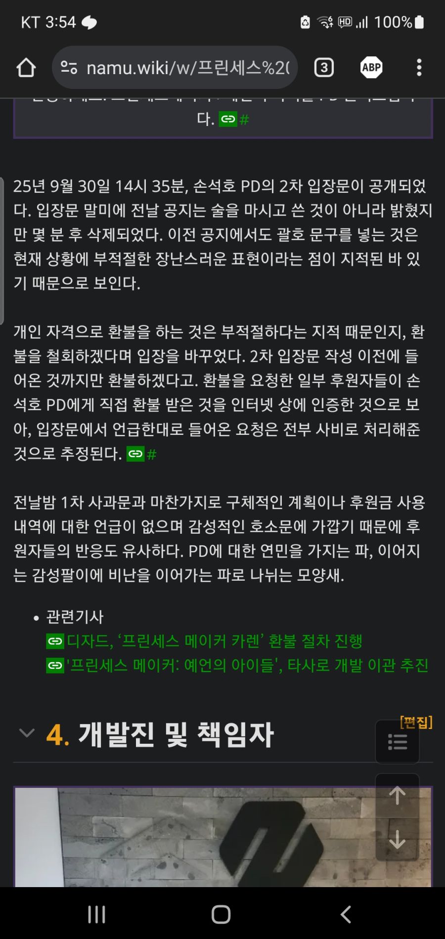 [프린세스 메이커]???: "야 사비털어서 돌려주는데 힘빠지겠다~"_1.jpg