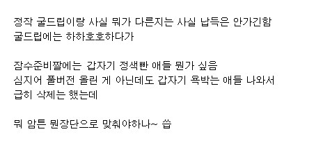 낮에 올라온 베스트 패드립고소가 웃긴이유_2.png