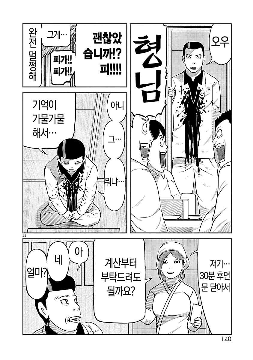 고기를300만원어치 처먹는 야쿠자들_1.jpg