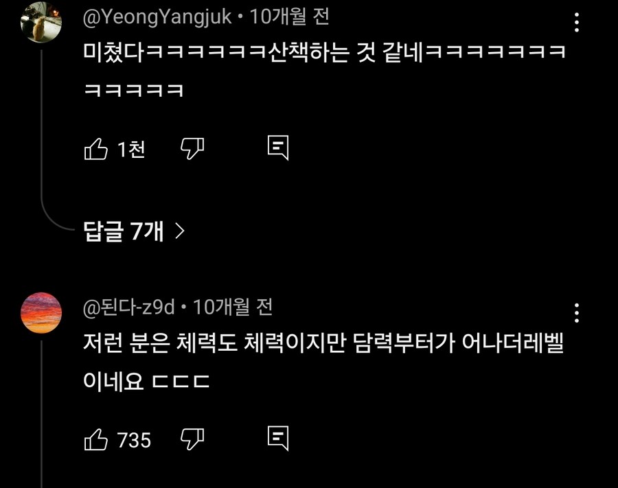 험악하기로 유명한 설악산 코스에 나타난 마실녀 ㄷㄷ_1.jpg
