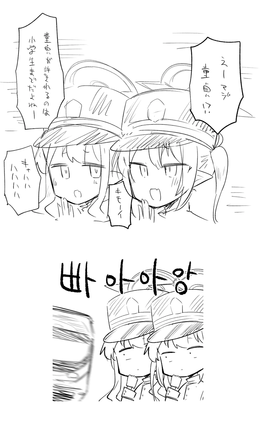 블루아카)넷코 철도가키_1.webp