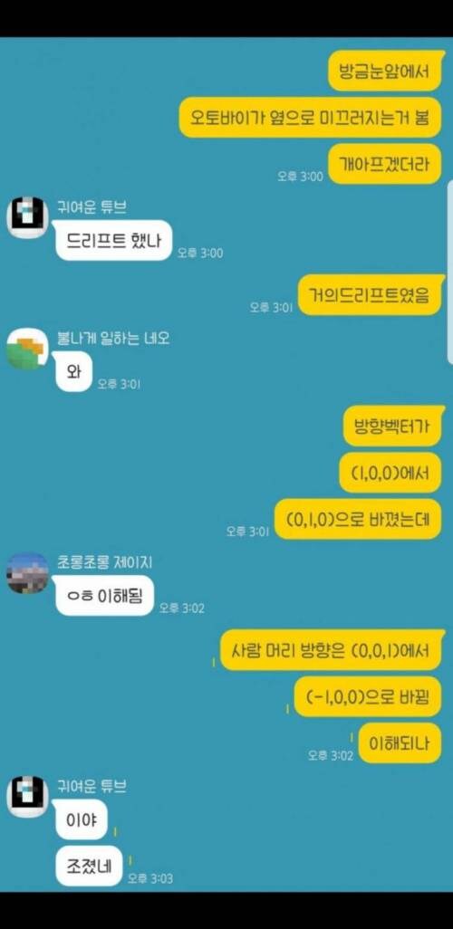오토바이 사고 설명.jpg_1.jpg