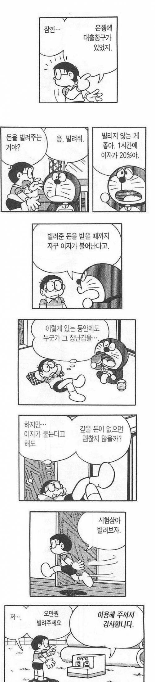 현실적인 대출 만화.jpg_1.jpg
