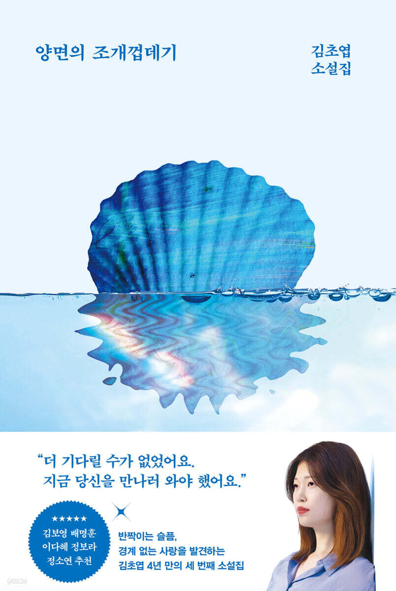 아 진짜 김초엽 소설 너무 좋다_1.jpg