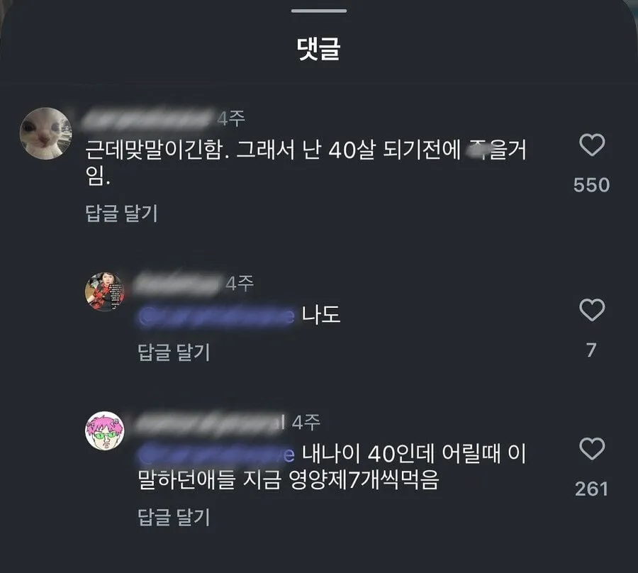 난 40살 되기전에 죽을거임.jpg_1.webp