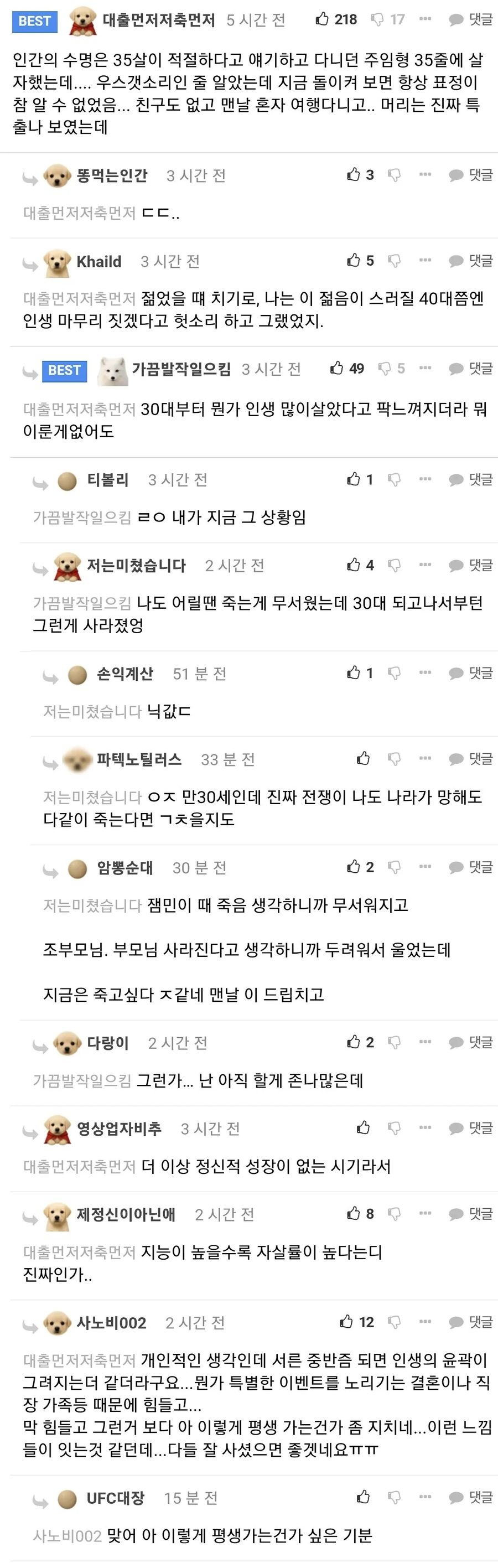 난 40살 되기전에 죽을거임.jpg_2.webp
