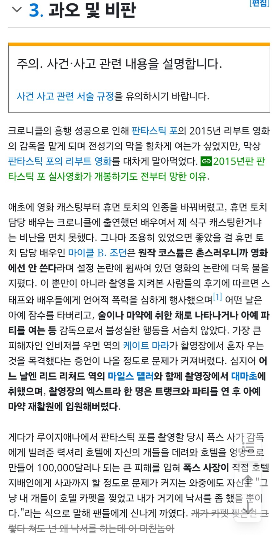 찌질이 감독새끼가 만든 영화_3.jpg
