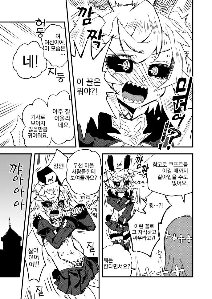 전형적인 라이벌 관계_4.jpg