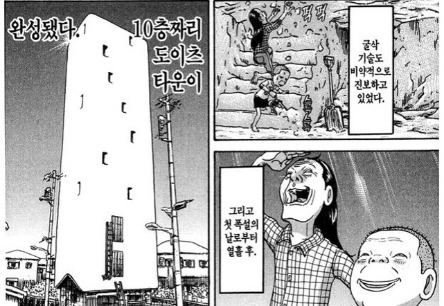 [괴짜가족]화려한 집을 짓다_1.jpg
